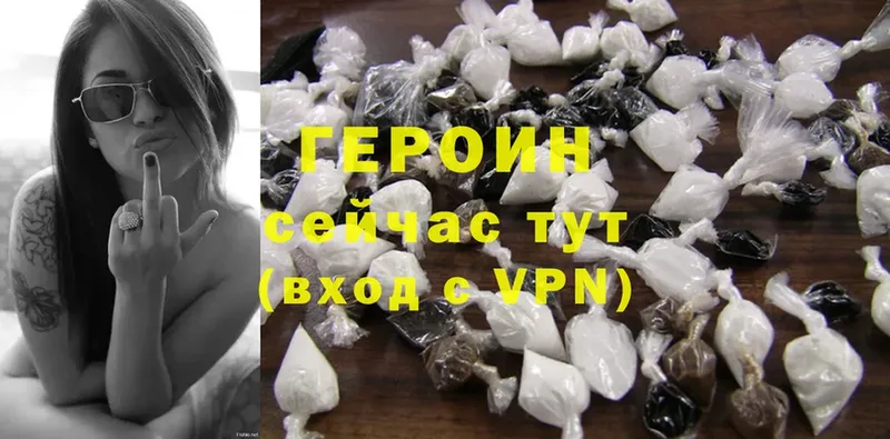 Героин Heroin  Бикин 