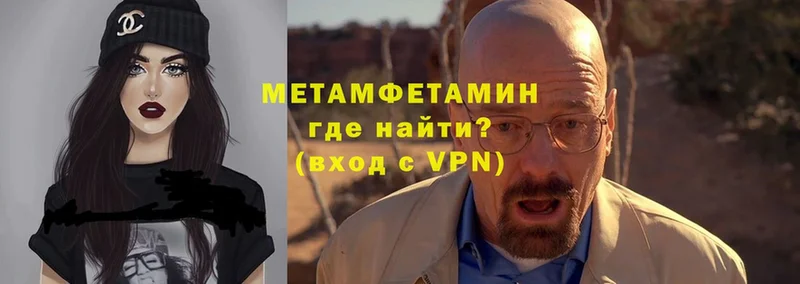 Метамфетамин Methamphetamine  Бикин 